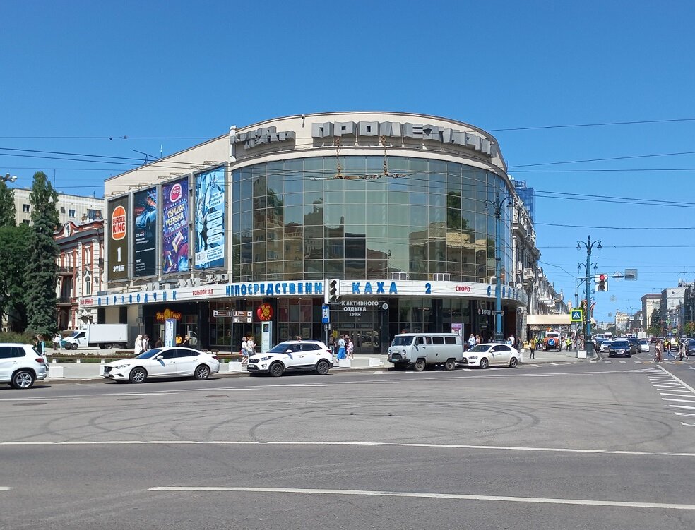 Воронежский кинотеатр "Пролетарий" в жизни...