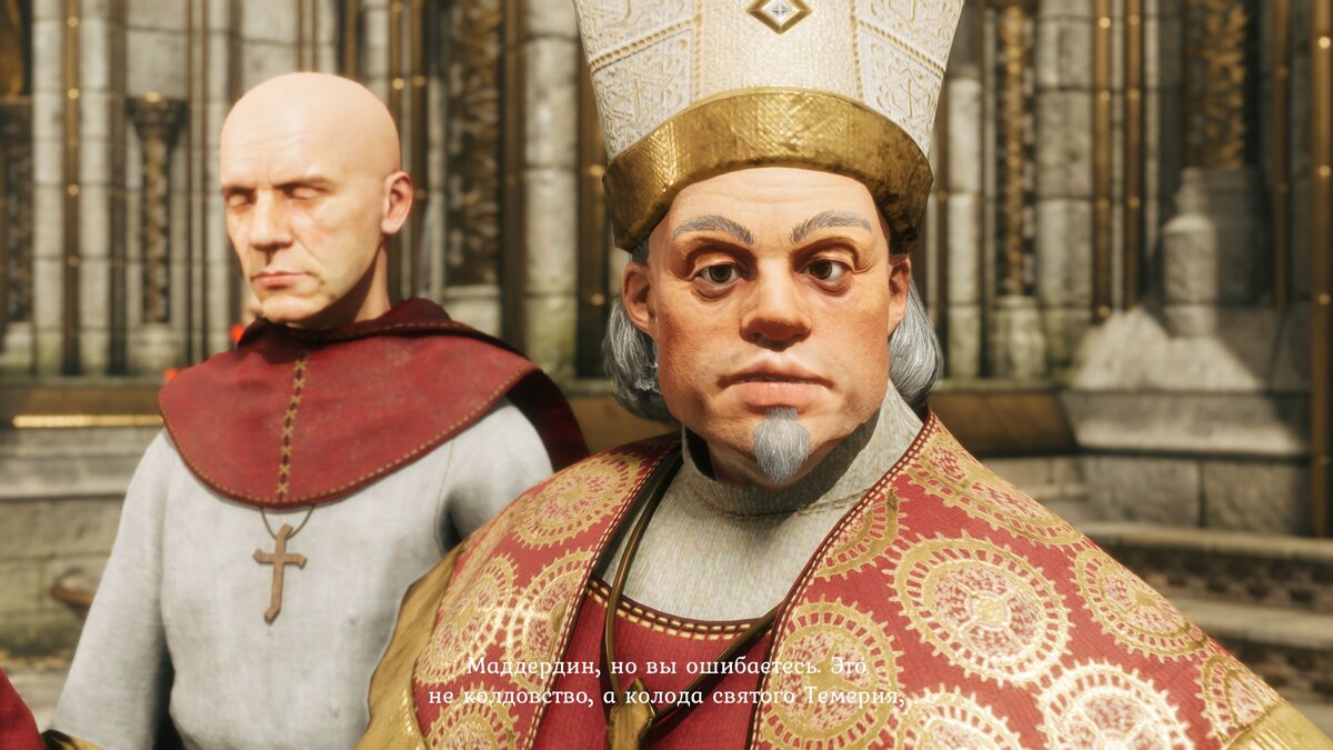 Лицо местного епископа – само по себе спойлер