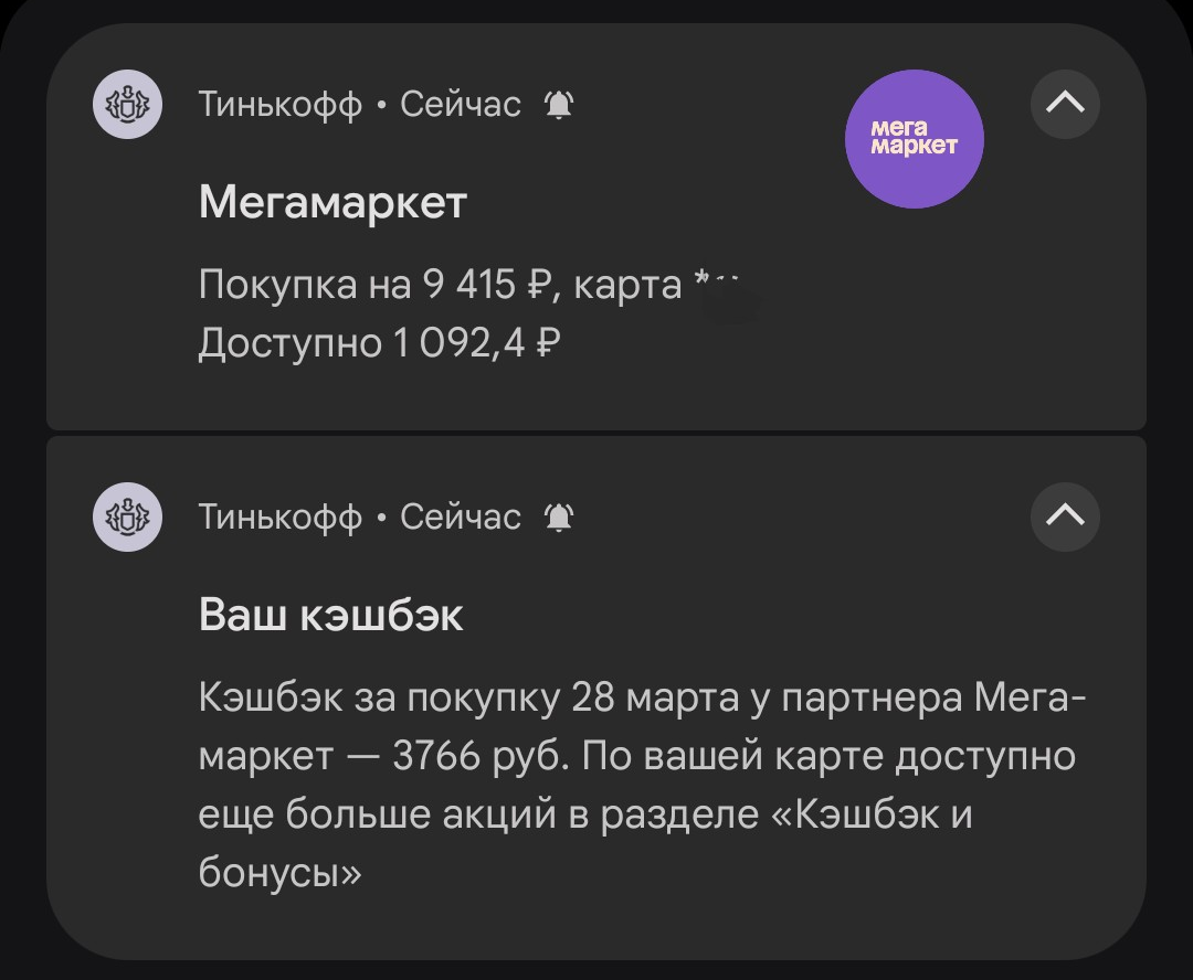 Вот это кэшбэк так кэшбэк 