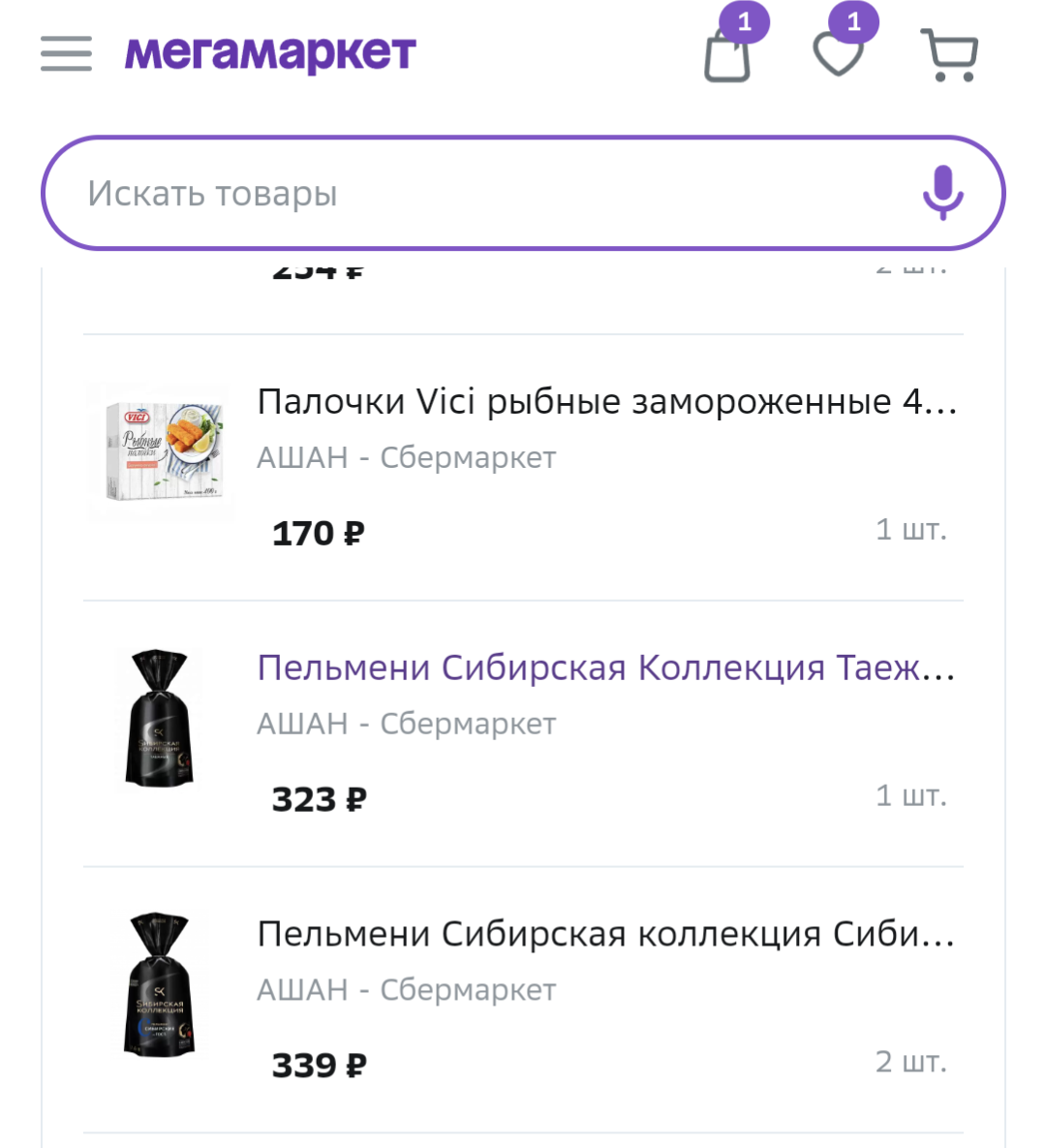 Мой заказ в мегамаркете 