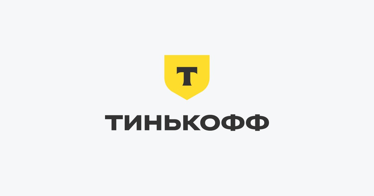 Логотип Тинькофф