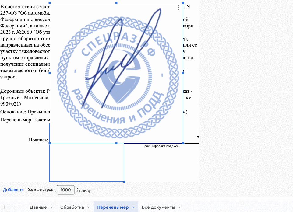 Как внедрить картинку в ячейку