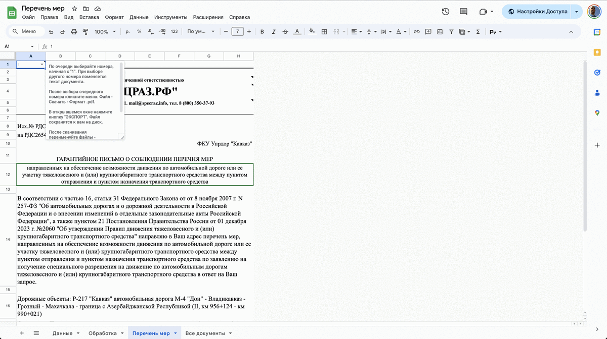 Процедура эспорта файла из таблицы