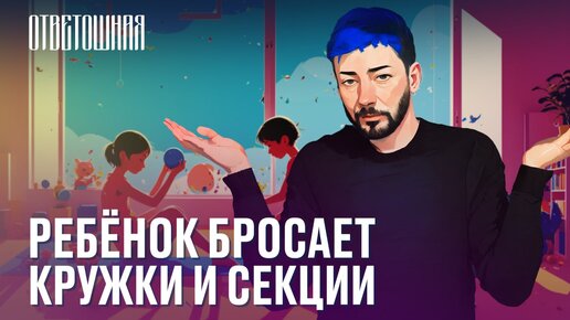 ОТВЕТОШНАЯ: как мотивировать ребёнка?