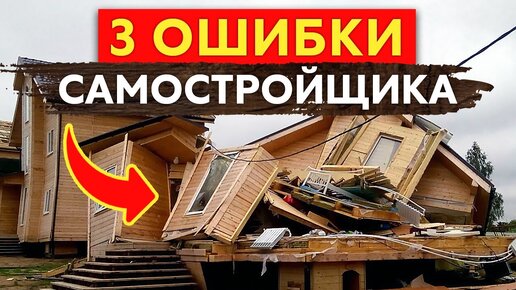 Как быстро и недорого построить дом своими руками. ОТЗЫВ