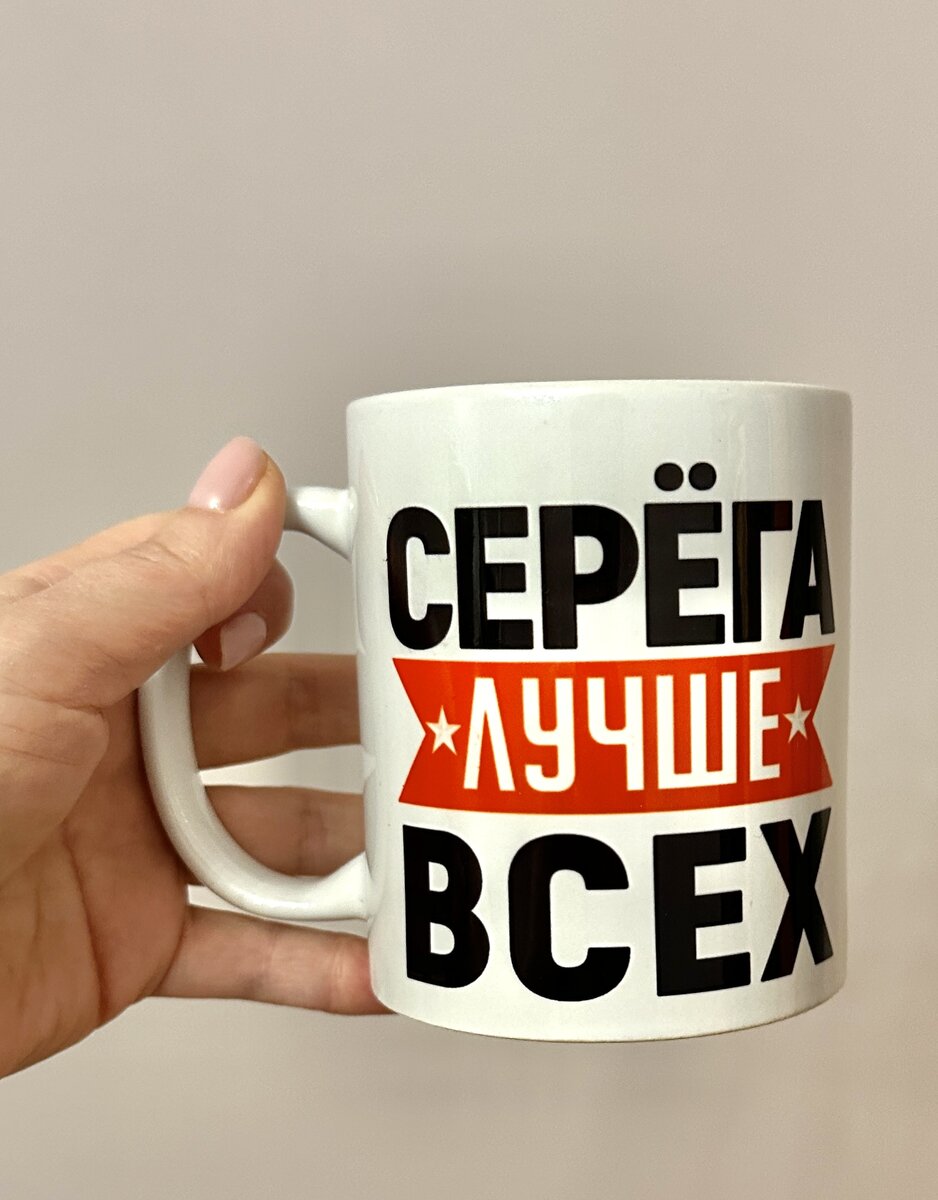 Та самая кружка. Фотография сделана автором канала.