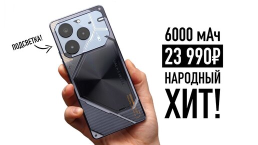 Télécharger la video: ЛЮТЫЙ ХИТ! TECNO за 23 990 рублей: 6000 мАч и подсветка!