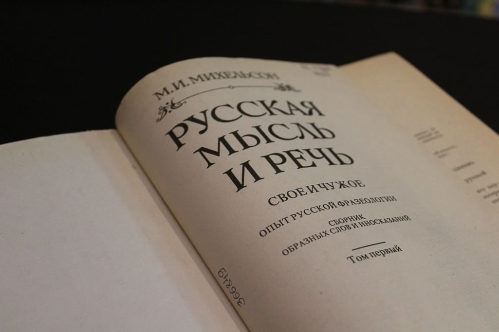 Возможно, вы удивитесь, но большая часть исконно русского мата происходит всего от четырёх слов. Каких именно? Думаю, вы уже догадались. Некоторые выделяют ещё четыре слова, но я ограничусь четырьмя.