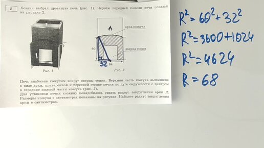 Решит даже третьеклассник — задачи про печи из ОГЭ