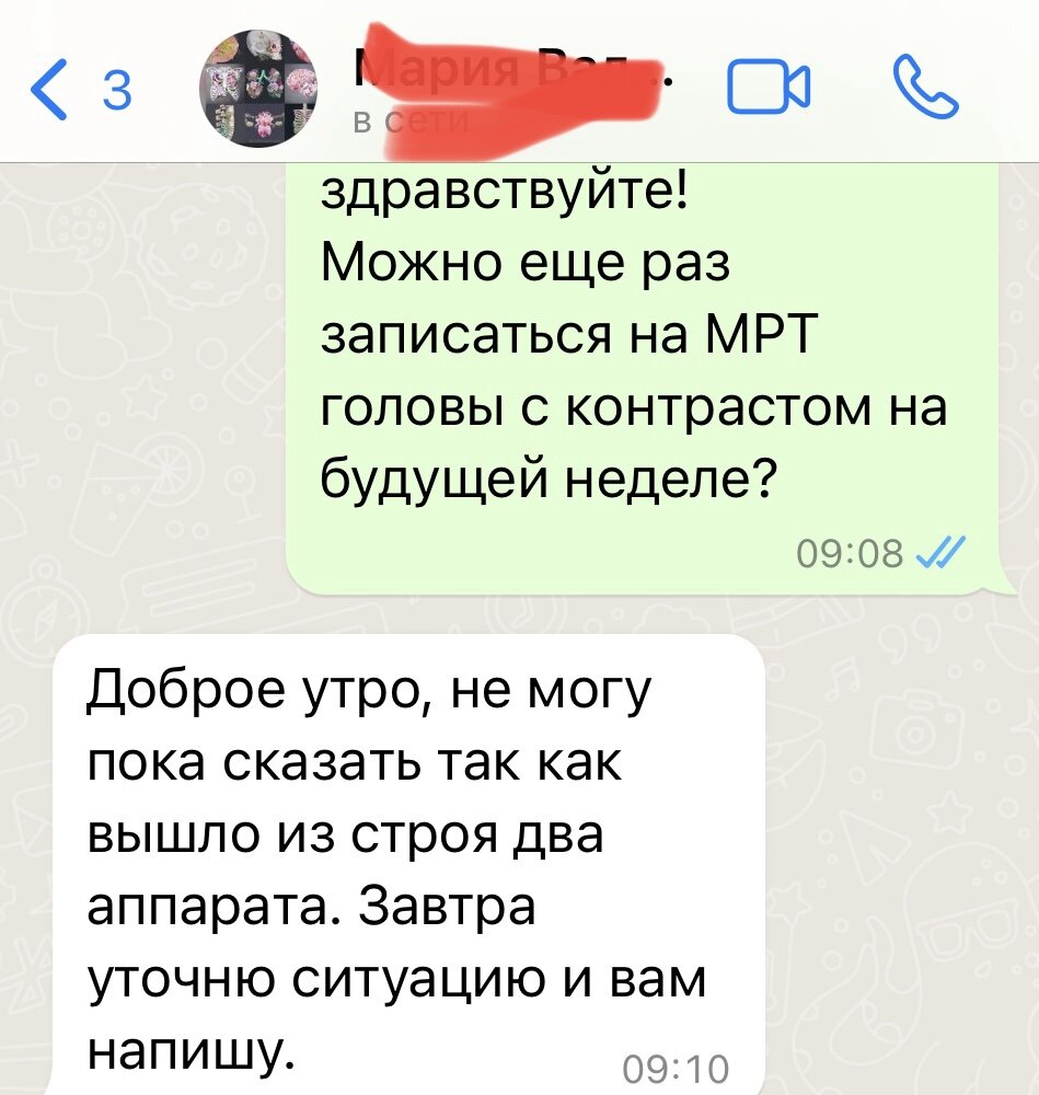 Скрин из моей переписки.