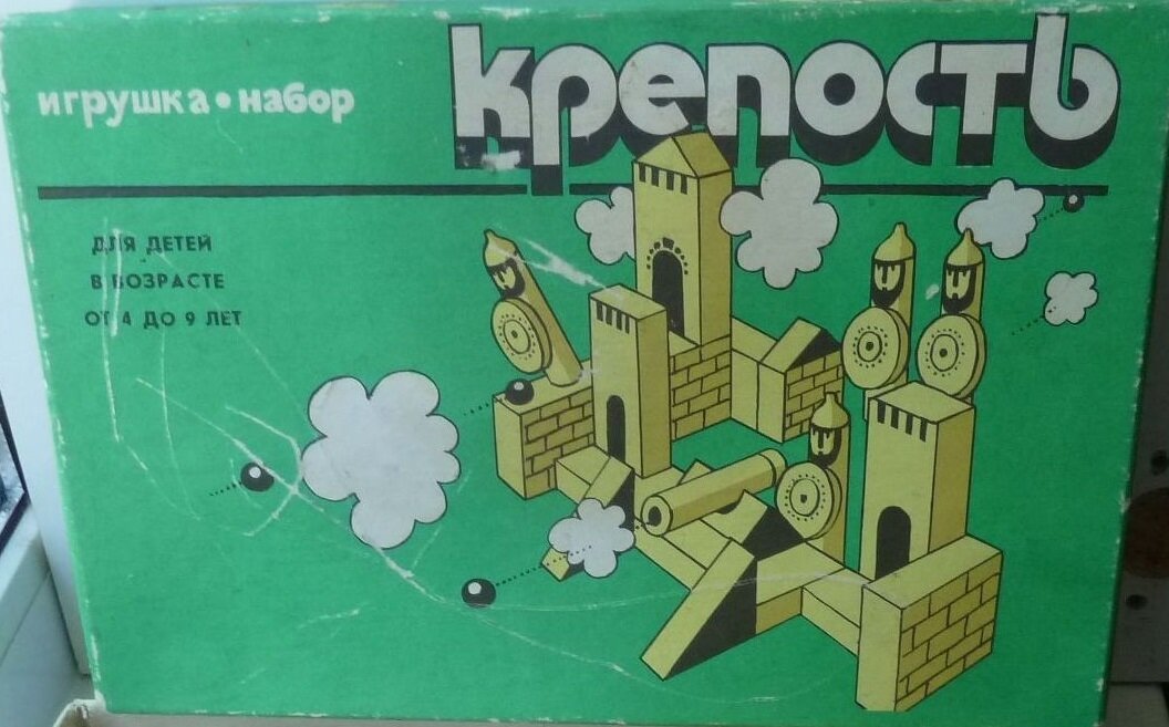 Игрушка-набор "Крепость", производитель ЛПО "Игрушка"