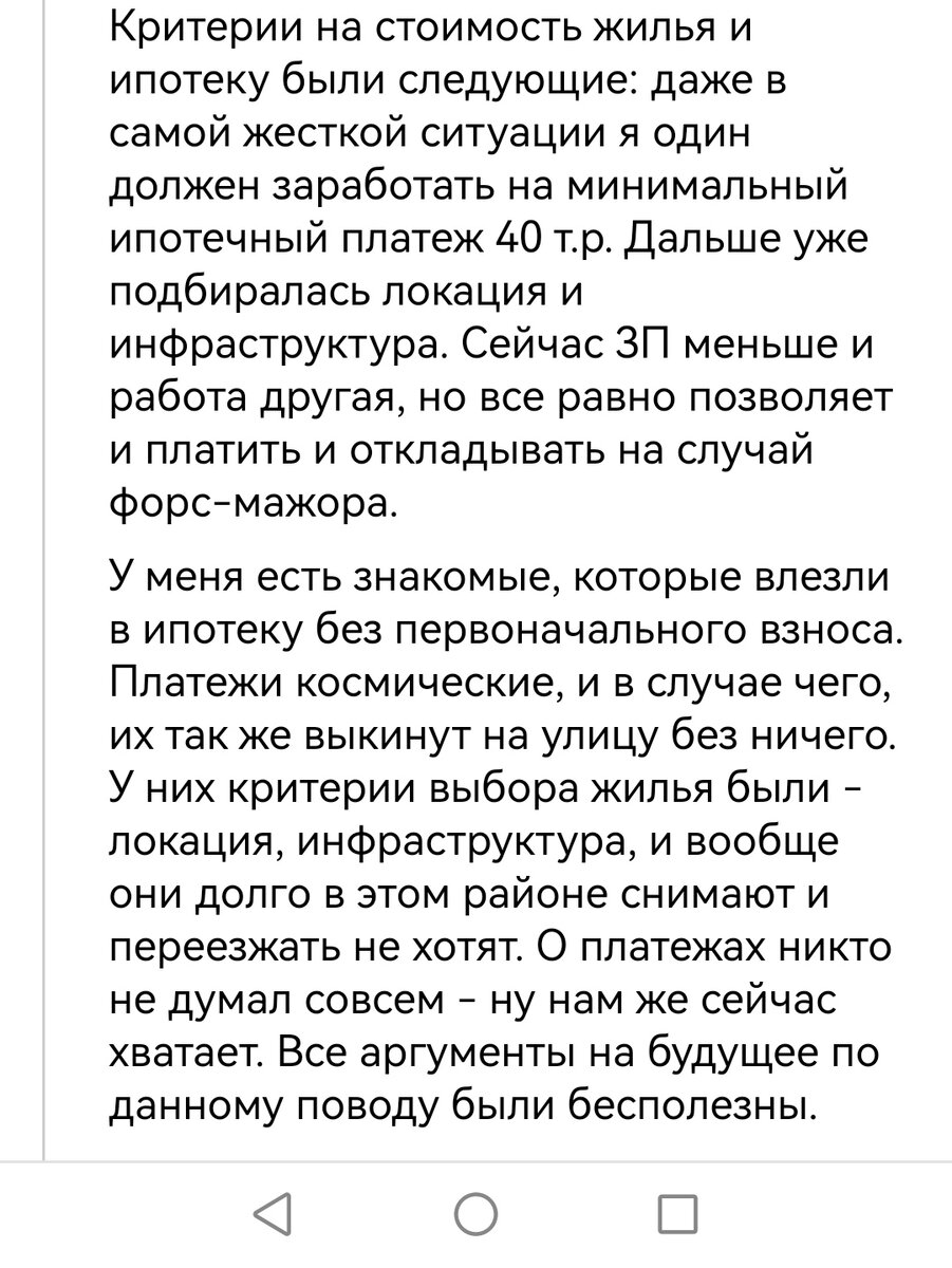 Как купить квартиру без ипотеки, если ты не работаешь. Можно ли пенсионеру  построить дом без кредита + много фото. | Ангелы красных волчиц | Дзен