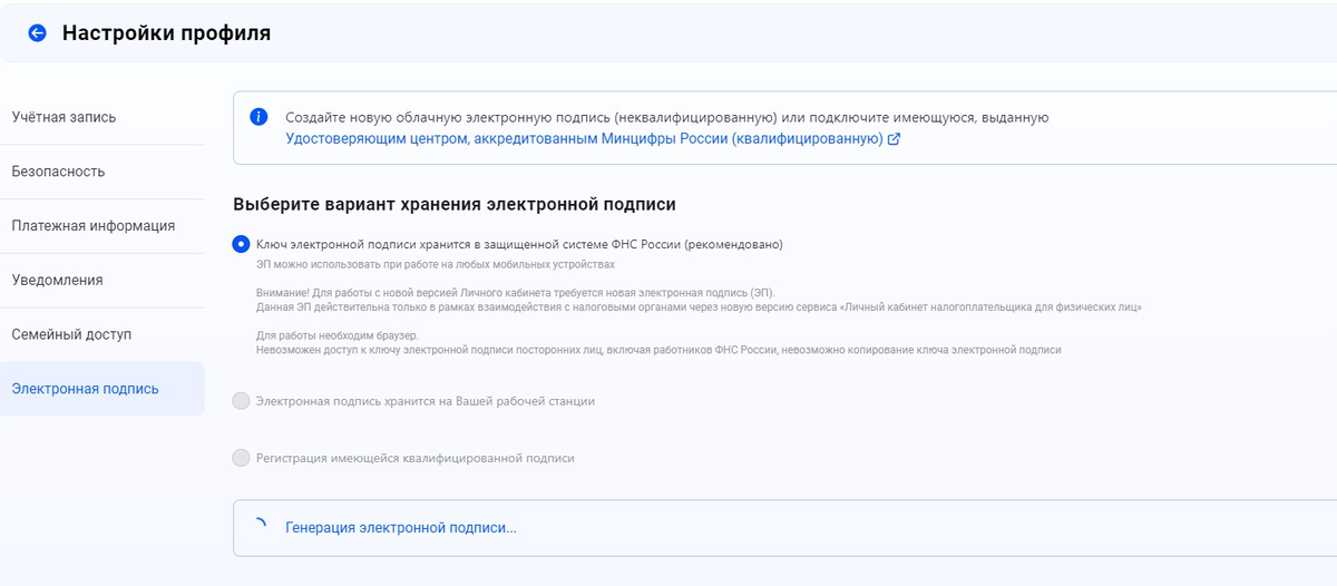 процесс генерации ЭЦП