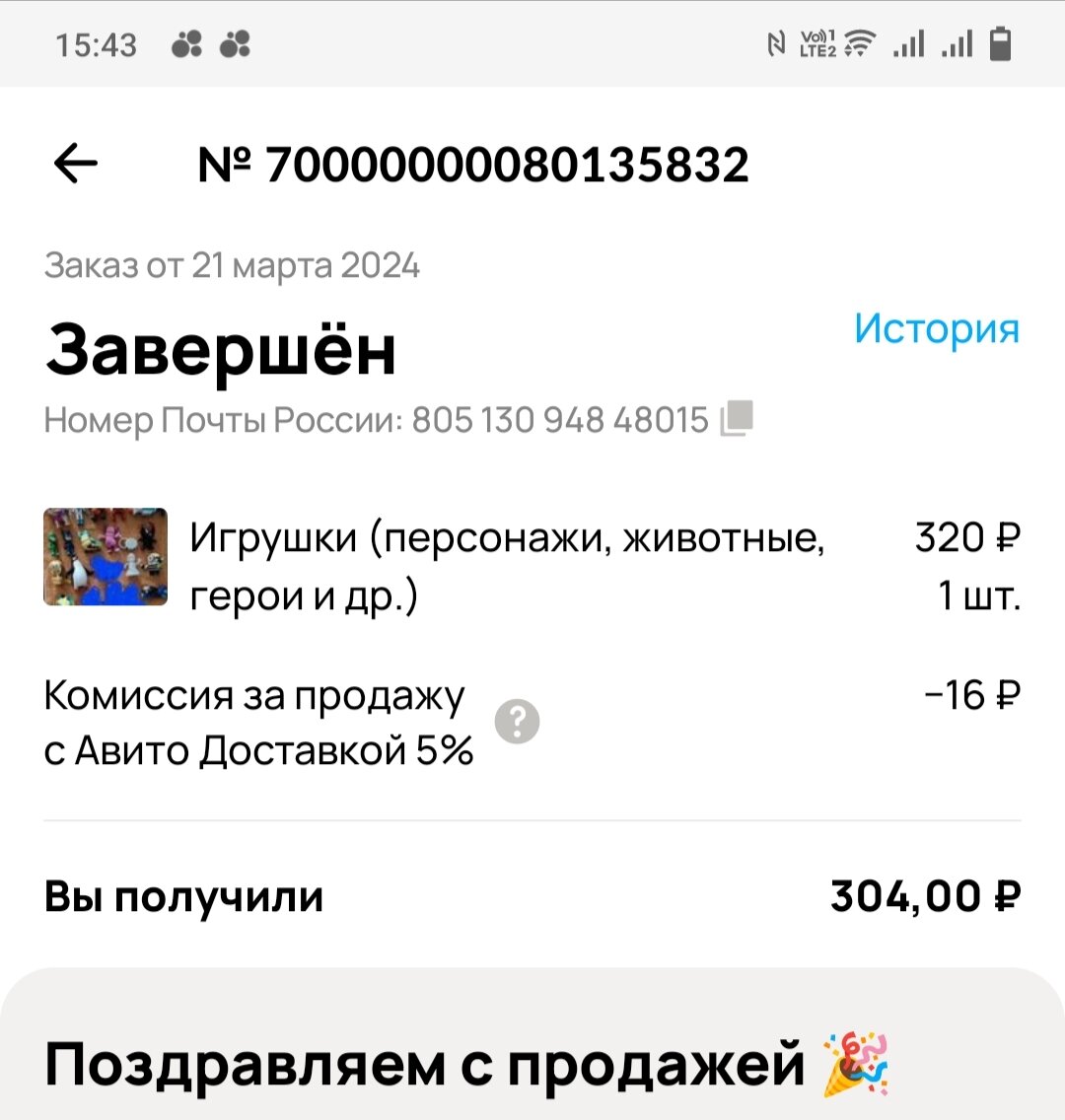 скрин с Авито