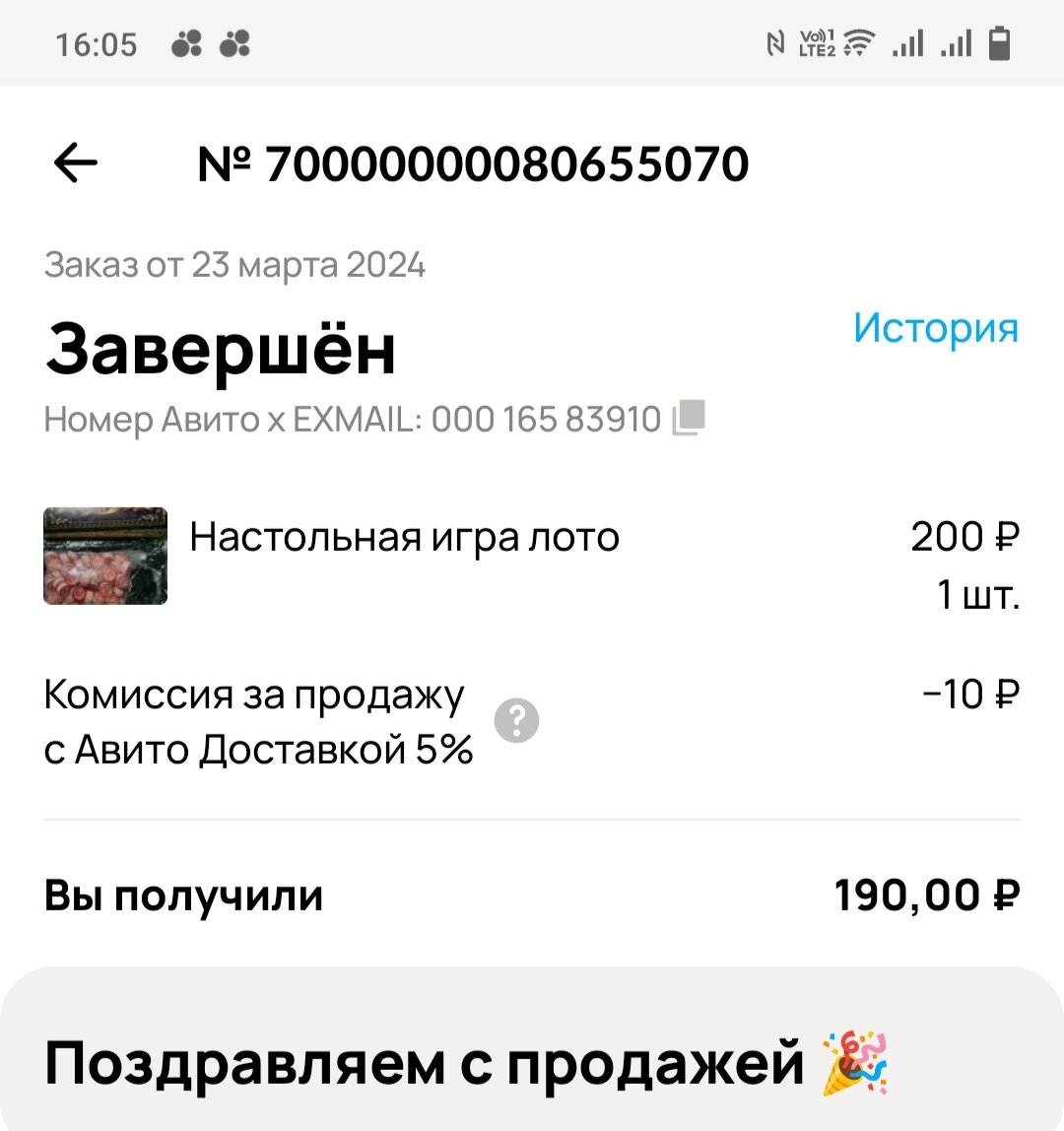 скрин с Авито