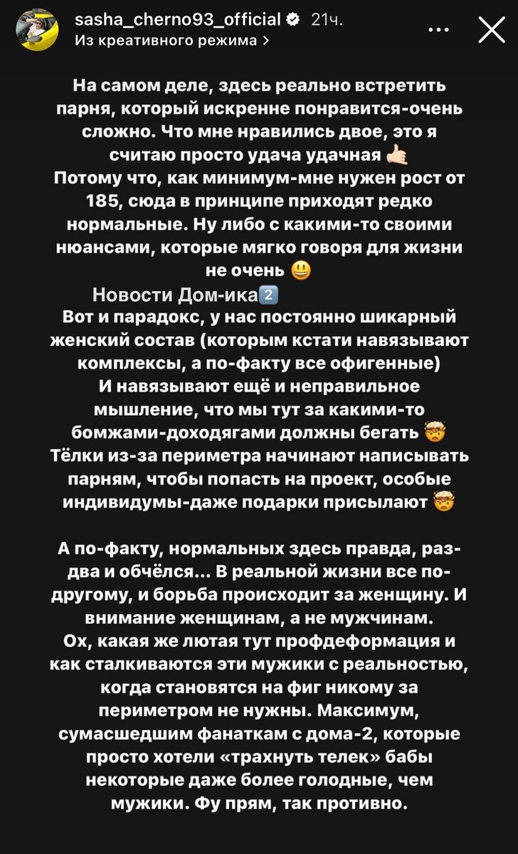 Новости Дом-ика2️⃣ От 29.03.24 Игорь испугался. Тамара и Дима. Черно  возмущена парнями. Дмитренко нашел её. Скалон пустилась во все тяжкие. |  Новости ДОМ-ика 2️⃣. | Дзен