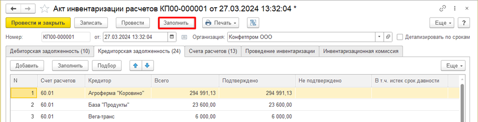 оприходование товара это. 3. списание товаров в 1с 8. 3. списание товаров в 1с.