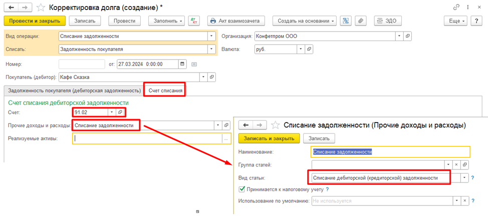начислен земельный налог дебет кредит. списание налога на имущество операция в 1с. фсбу 14 в 1с 8 бухгалтерия. 1с проводки внеоборотных активов. фсбу 14 в 1с 8 бухгалтерия.