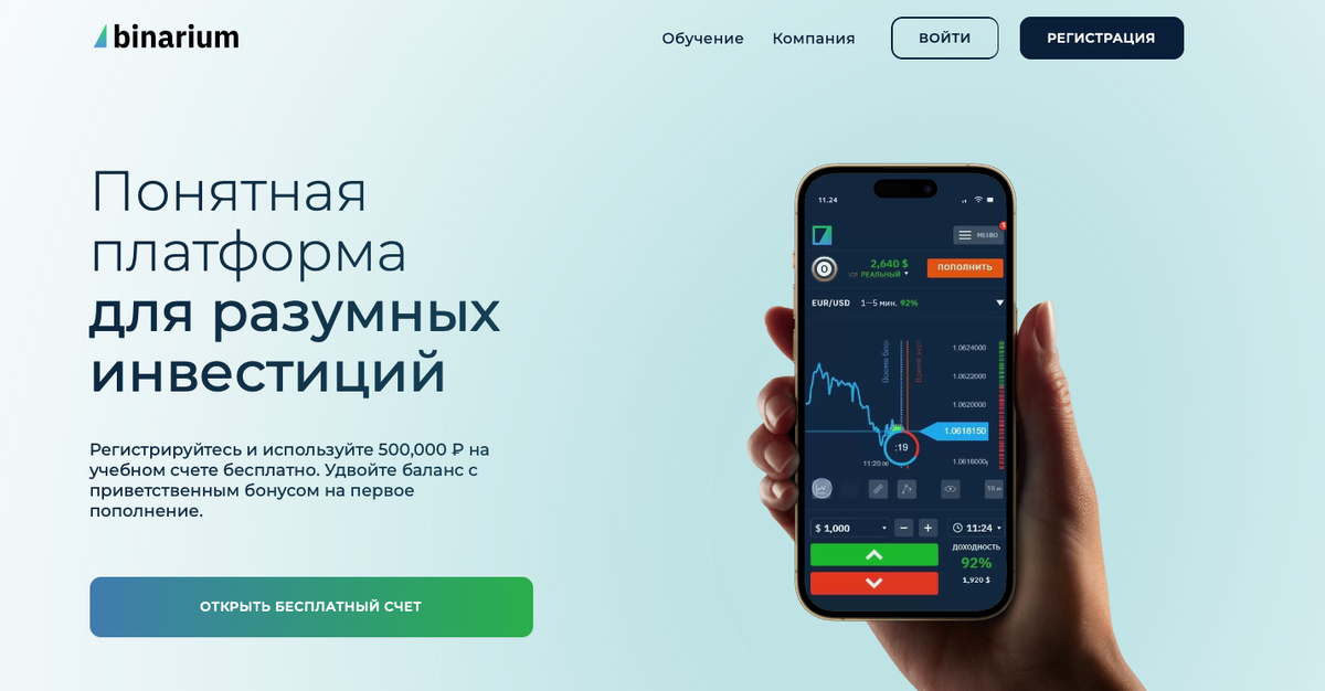 Бинариум обучение для новичков