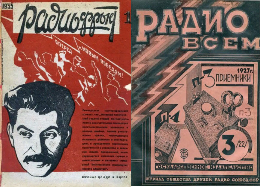 Обложки ЖУРНАЛОВ . 