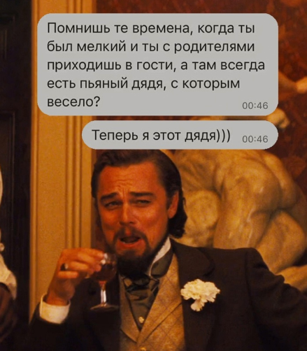 Добрый вечер