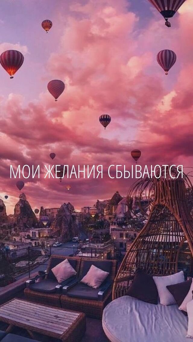 Следи за мыслями 