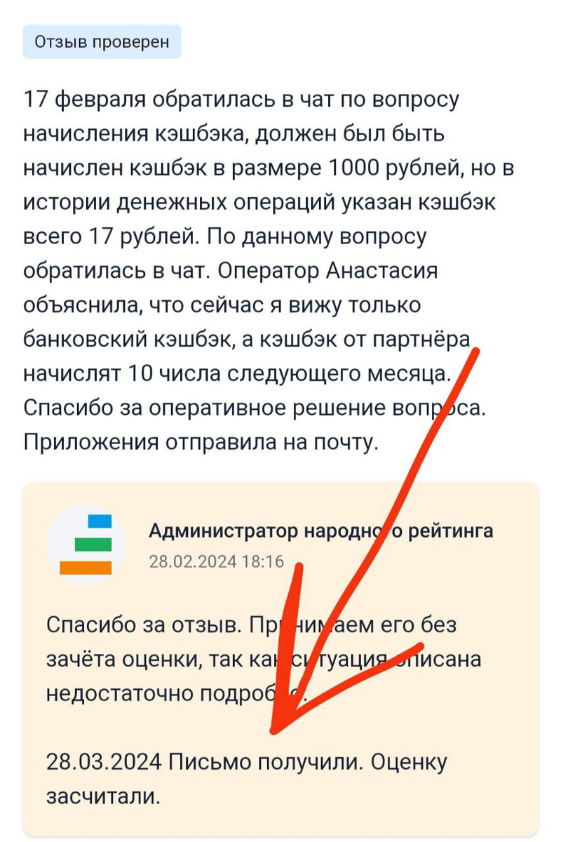 Банки.ру засчитали мой отзыв после статьи в Дзен! | Способы экономии | Дзен