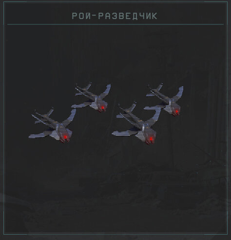 "Рой-разведчик" легиона. Terminator. Dark Fate – Defiance.