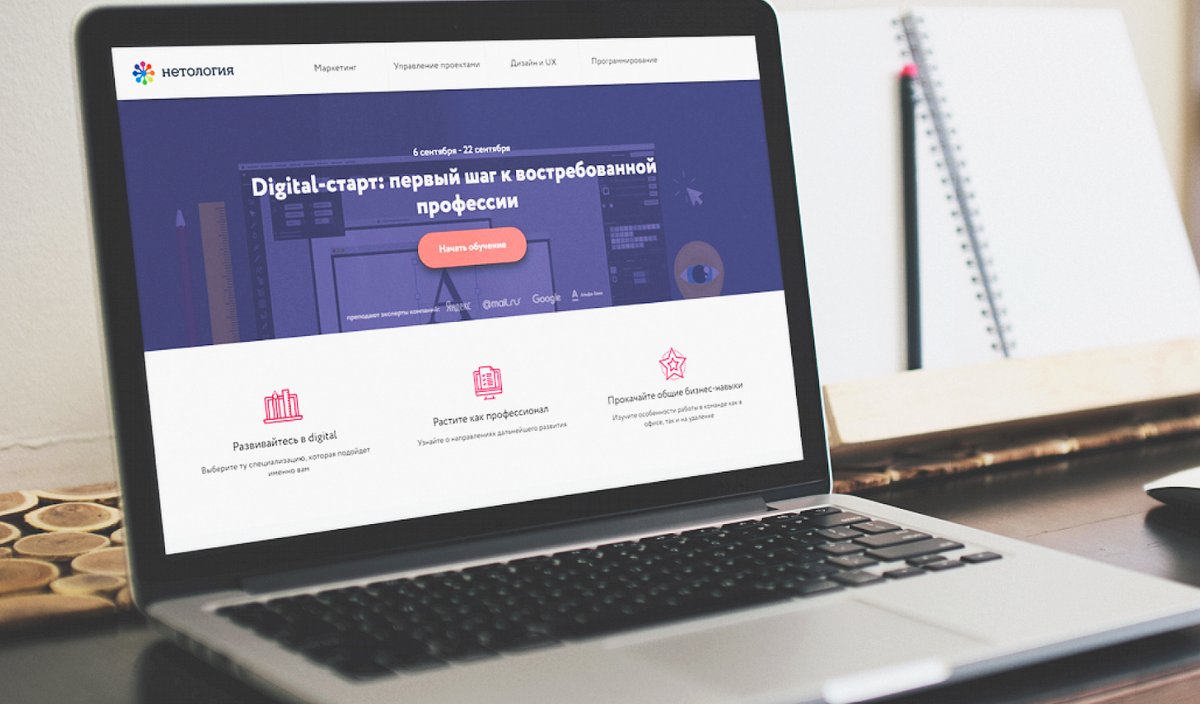 Современные платформы курсов. Нетология. Образовательная платформа «Нетология». Интерактивные платформы для учебы.