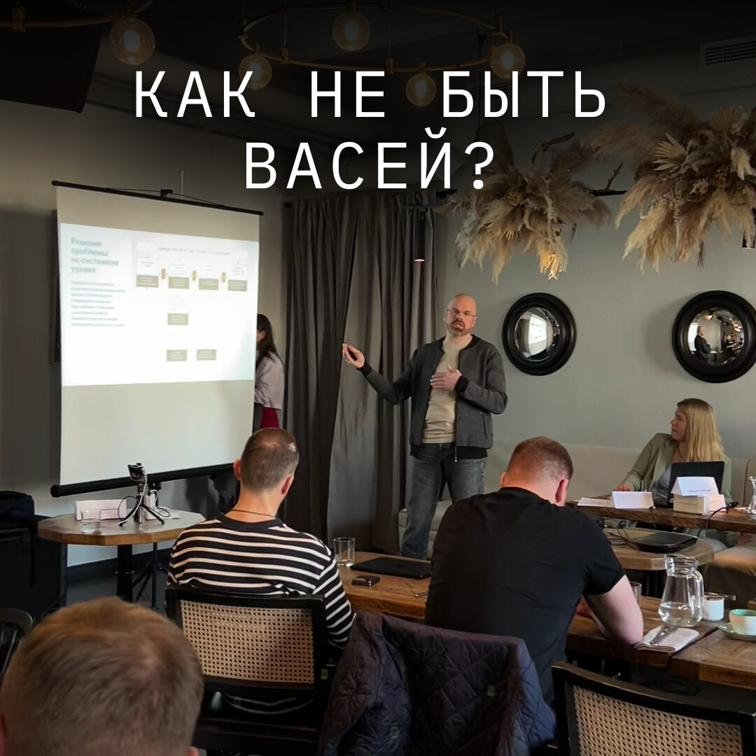 Бизнес завтрак на ЯРД, 2024, «Системы управления и оргструктуры развивающегося бизнеса». 