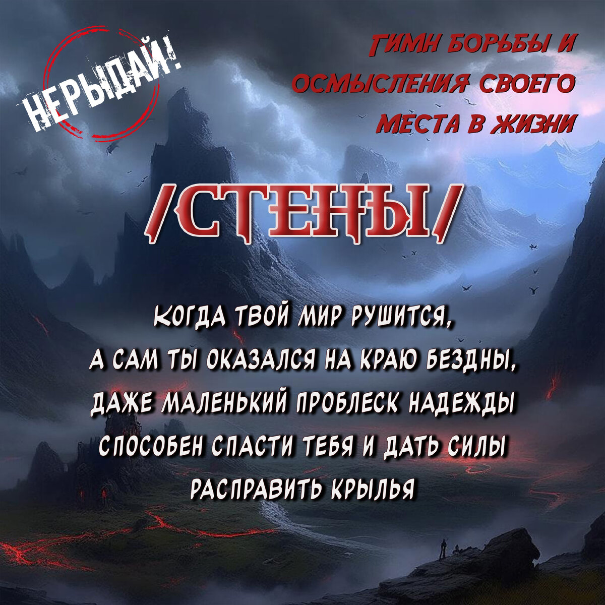 Стены | Хочу спокойной жизни | Дзен