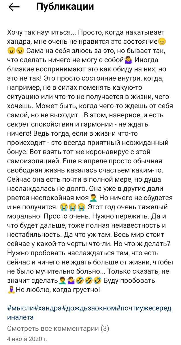 Личные дневники в запрещенной ныне сети