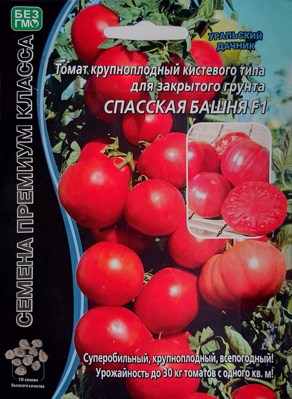 Красочный пакет семян увеличенного формата от "Уральского дачника" (чтобы никто не прошёл мимо).