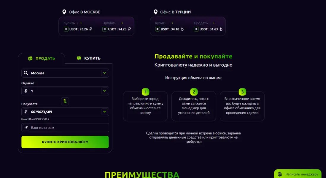 Курс VOODoOSH: 1 BTC = 6 679 623,589 рублей