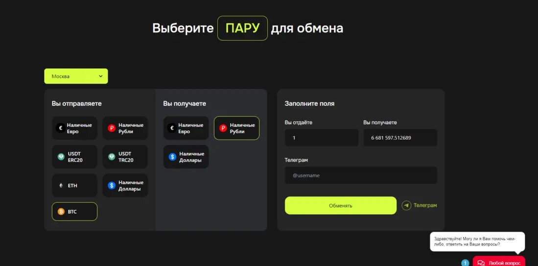 Курс insight: 1 Биткоин = 6 682 285.674986 рублей