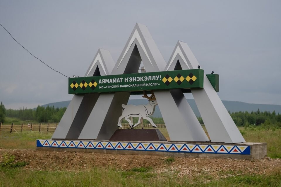    Фото: Нордголд ЯСИА