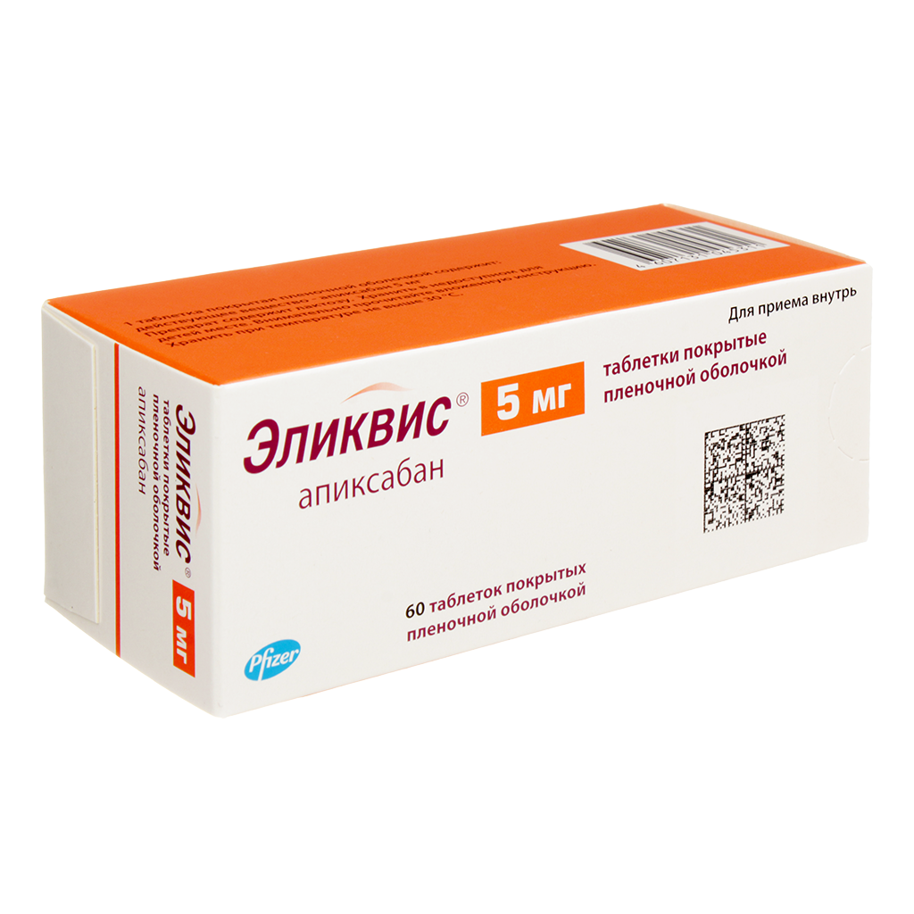 5 блистер. эликвис 5 мг фото таблетки. замена эликвис аналоги. эликвис 10. делить таблетку эликвис.