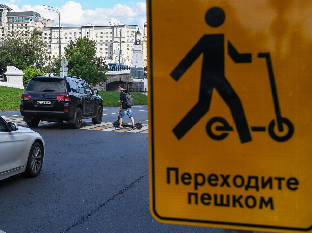    Дорожный знак для водителей самокатов в Москве© РИА Новости / Григорий Сысоев