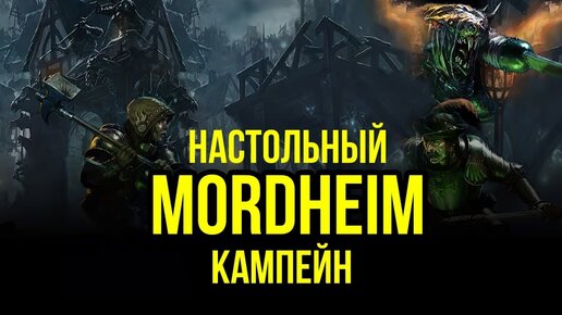 Sisters of Sigmar vs Averland. Warhammer Fantasy Battle: Mordheim. Battle report @Gexodrom