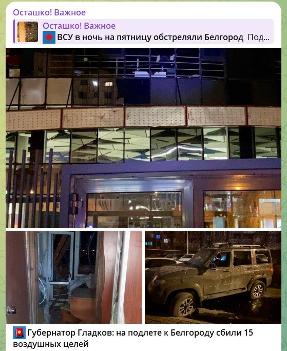    Скриншот: телеграм-канал "Осташко. Важное!"