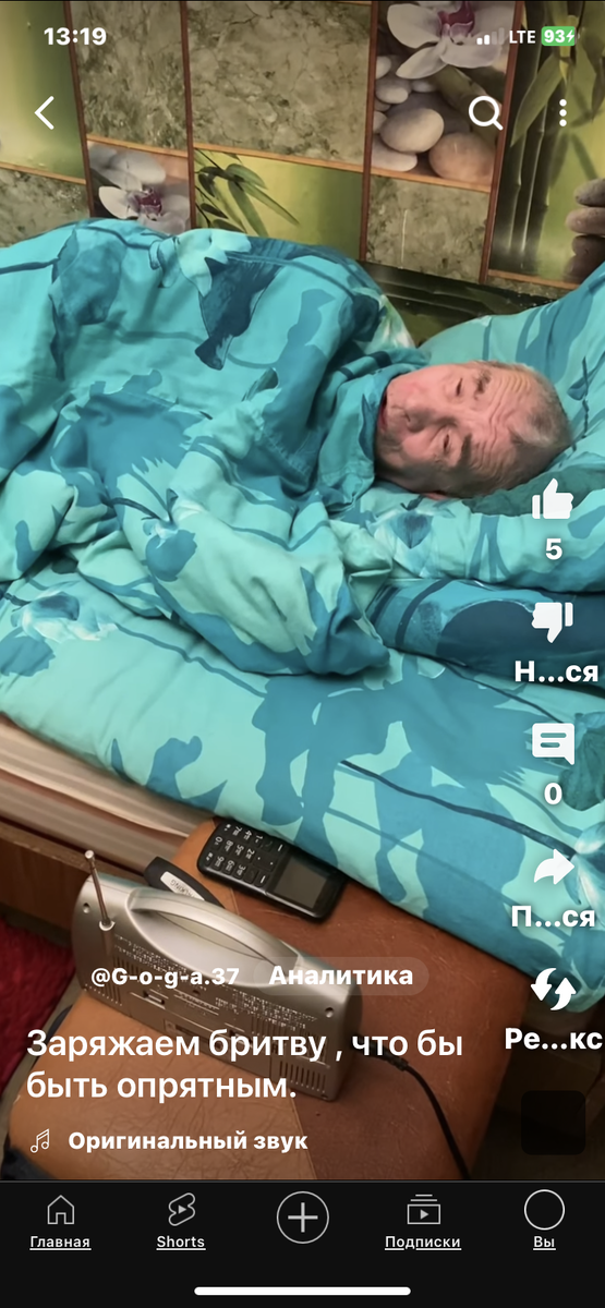 Отец болеет 