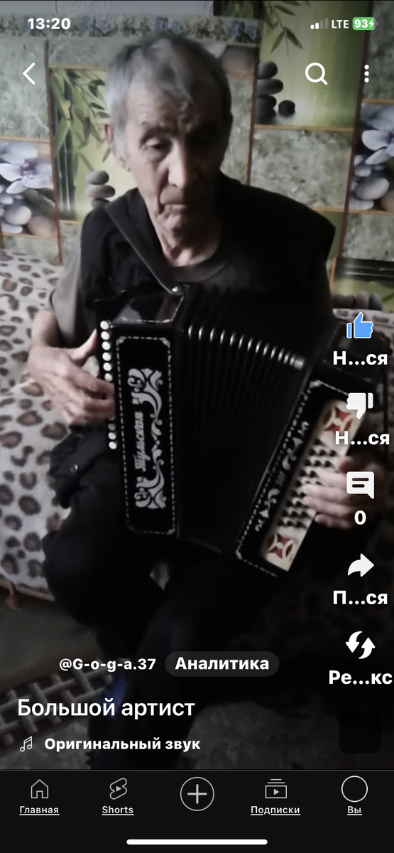 Папа играет на гармошке с 4 лет.