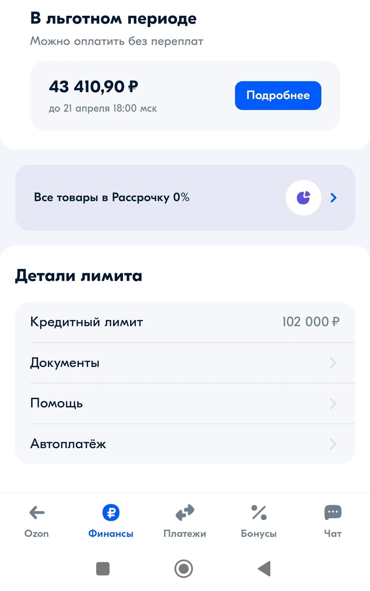 Прошла процедуру банкротства. Но теперь долгов не меньше | Неправильная ...