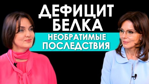 Признаки ДЕФИЦИТА БЕЛКА, которые НЕЛЬЗЯ ИГНОРИРОВАТЬ | Как восполнить дефицит белка