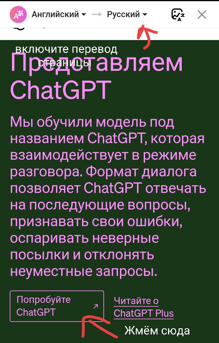 А вы уже слышали про Gpt chat? | МногоМама и нейросети. | Дзен