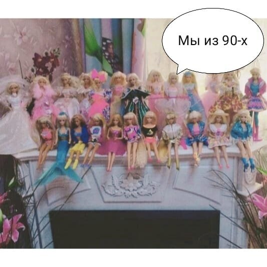 Барби моей дочки. фото из нашего семейного архива
