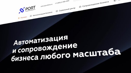 portkkm.ru — Масштабное обновление UI/UX