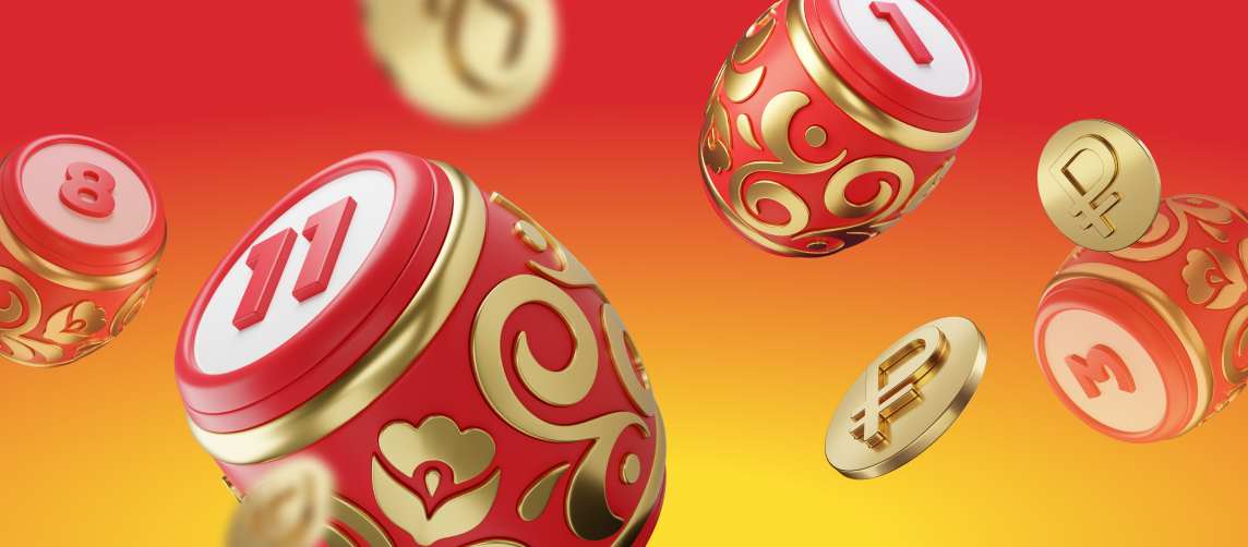 В 1539 тираже Русского Лото вас ждёт джекпот 800 000 000 рублей, 100 призов по 100 000 рублей