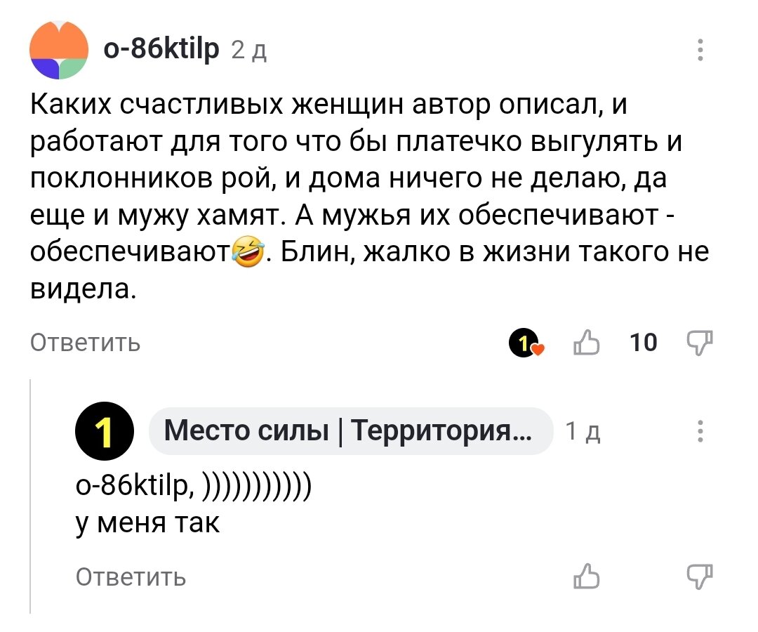 Адекватное женское требование, которое мужчины воспринимают в штыки |  Территория сарказма. Экка | Дзен