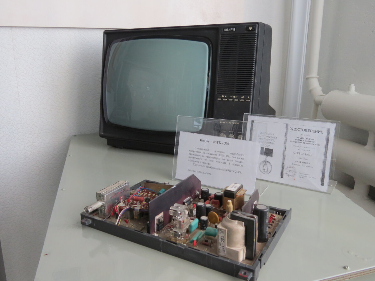 Телевизор "Кварц-40ТБ-306" и плата к нему, изготавливаемая на Исилькульском телезаводе с 1988 по 2000 годы